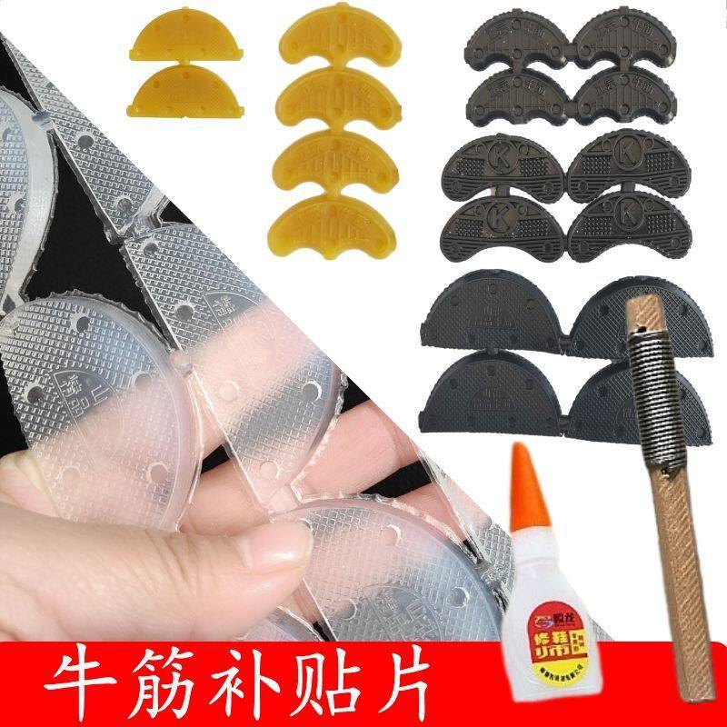 修鞋后跟贴牛筋耐磨贴鞋底鞋跟磨偏修补鞋材料斜贴片后掌新鞋保护