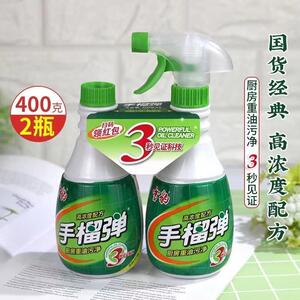 雪豹 手榴弹油烟小手雷去油污神器清洁剂留手留弹去油污