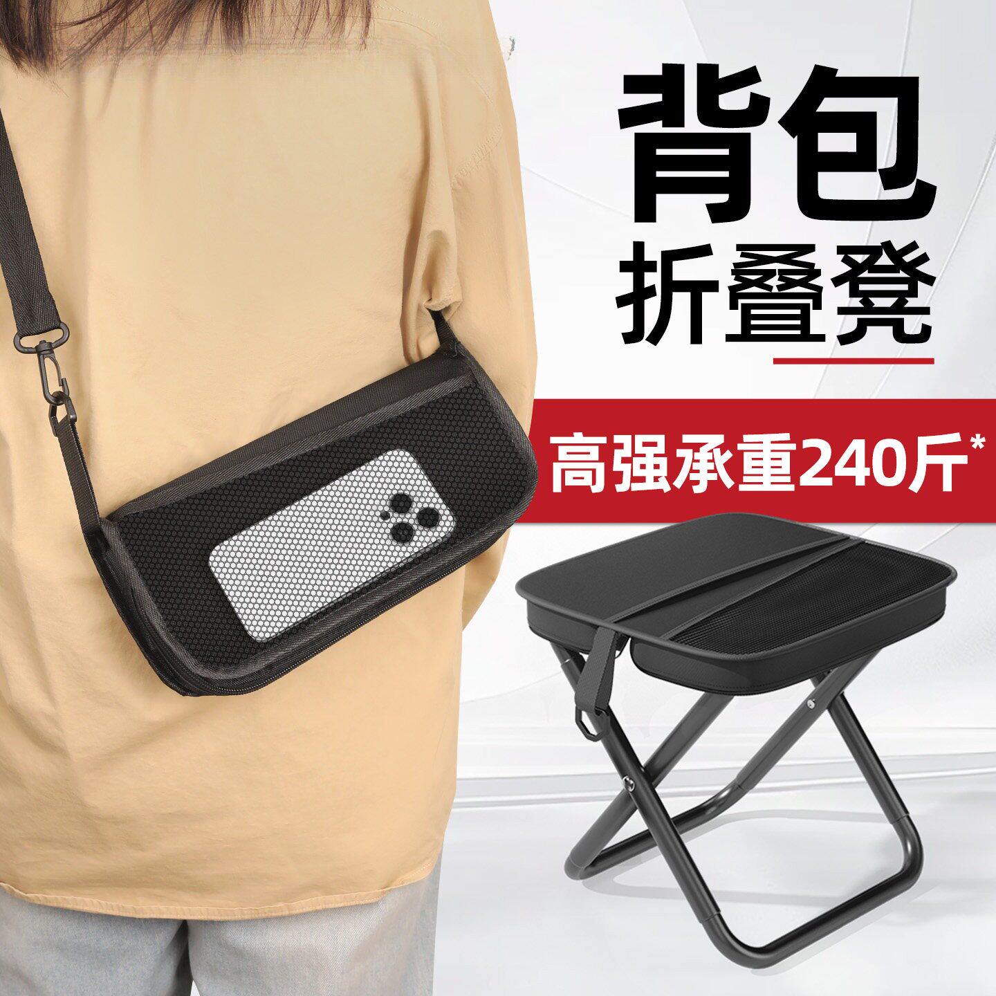 背包折叠凳新型户外便携折叠椅子旅行小马扎露营火车高铁无座板凳