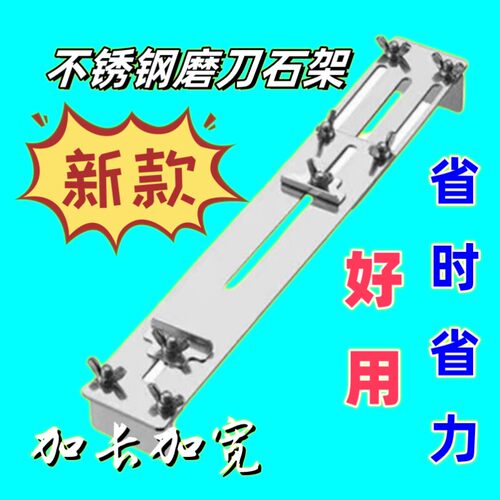 304不锈钢磨刀石支架子水槽塘伸缩加厚新款固定架定角架油磨刀架
