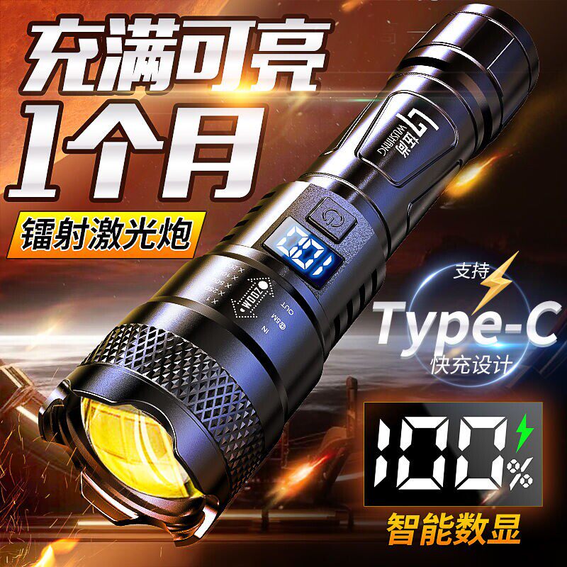 新款手电筒强光可充电式户外超亮远射小型迷你便携家用耐用led灯