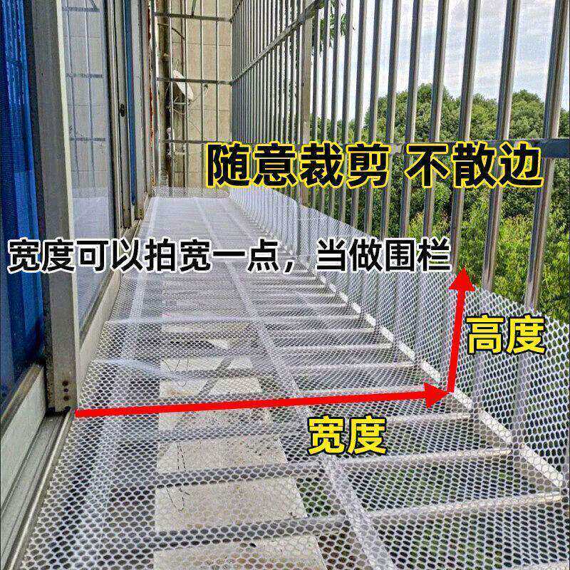 阳台防护网塑料安全护栏防坠落防盗窗户垫板晒干货猫围栏花架子