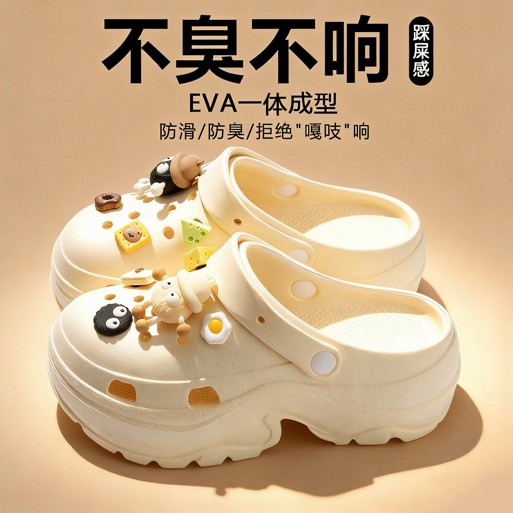 厚底洞洞鞋女款夏季外穿2026新款增高防滑eva沙滩鞋包头凉拖女士