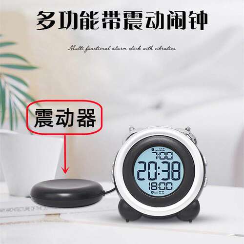 闹钟震动强力叫醒聋哑人听力障碍老年人叫醒神器简约数字振动时钟