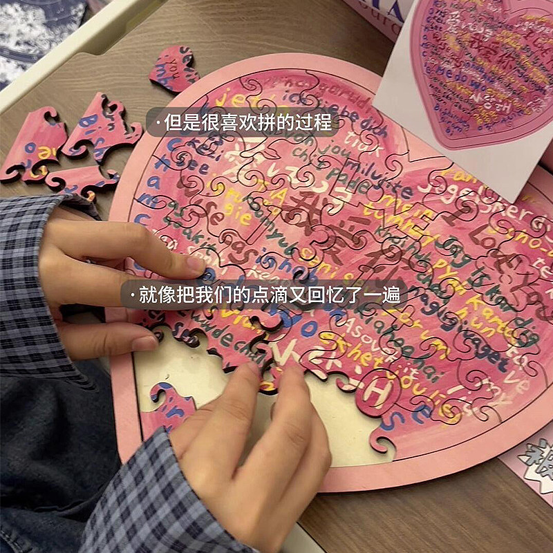 木质爱心拼图积木成人版100种语言我爱你七夕520礼物送男女朋友