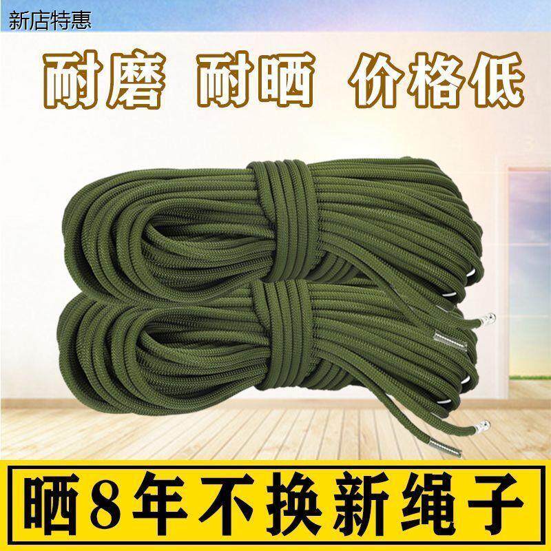 军绿色绳子耐用耐磨尼龙绳捆绑绑绳编织绳篷布刹车广告绳晾衣绳子