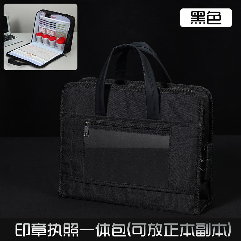 办公印章包营业执照收纳袋公司资料文件公章收纳盒带密码锁便携包