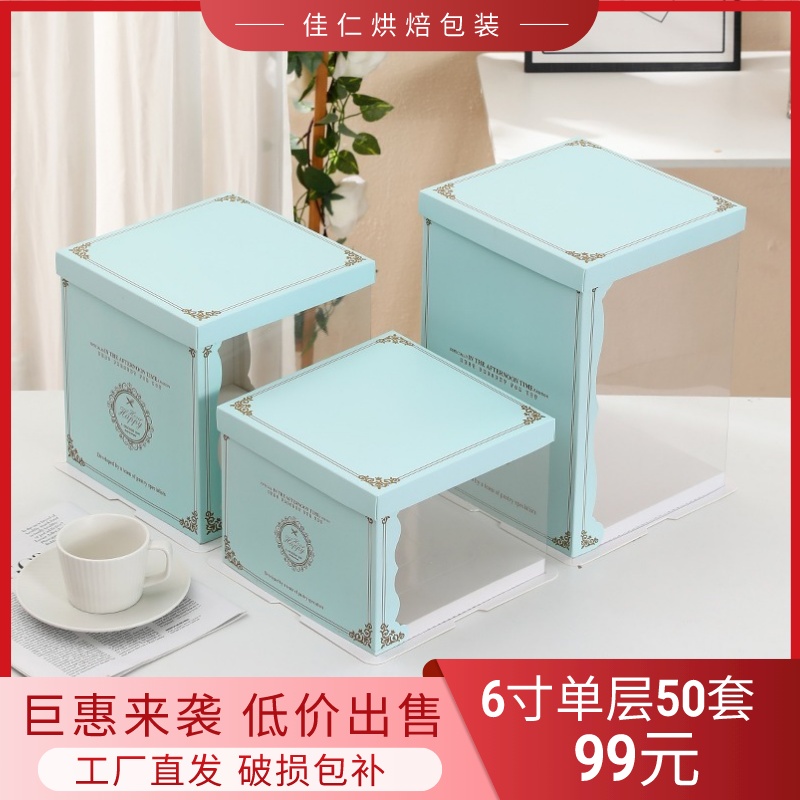 半透明生日蛋糕盒子包装盒