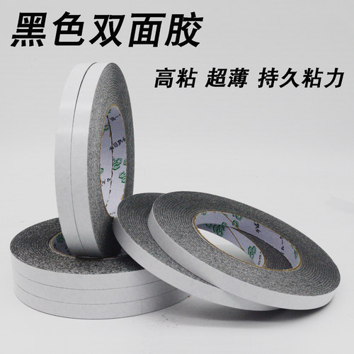 超薄油性黑色双面胶高粘