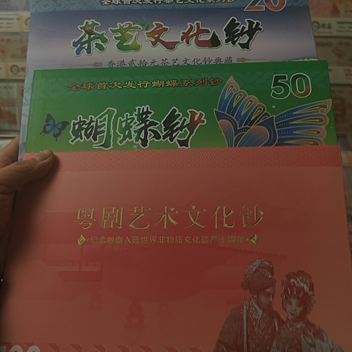 粤剧蝴蝶茶艺钞各一套,家居饰品,桌面摆件,淘宝优惠券,粉丝福利购,淘宝优惠卷