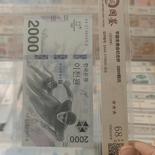 平昌冬奥会一张