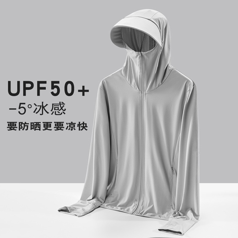 冰丝防晒衣男款2025夏季新款防紫外线超薄透气防晒服户外钓鱼外套