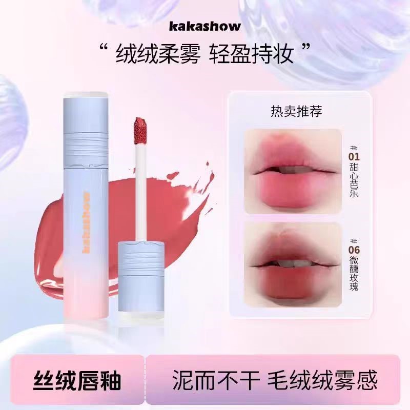 kakashow丝绒哑光唇釉毛绒绒自然裸妆伪素颜雾面显白口红唇泥