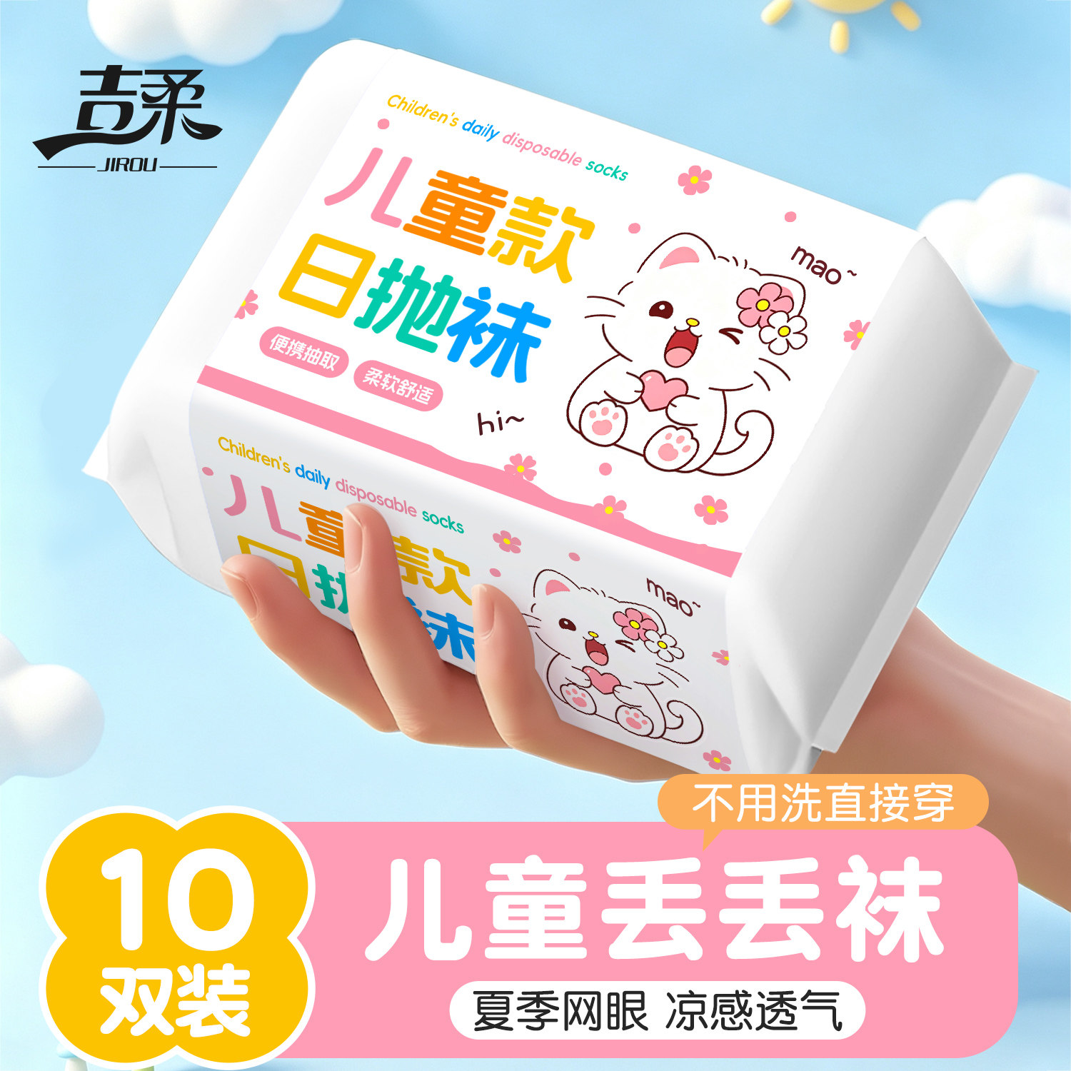 儿童一次性袜子旅行免洗日抛袜