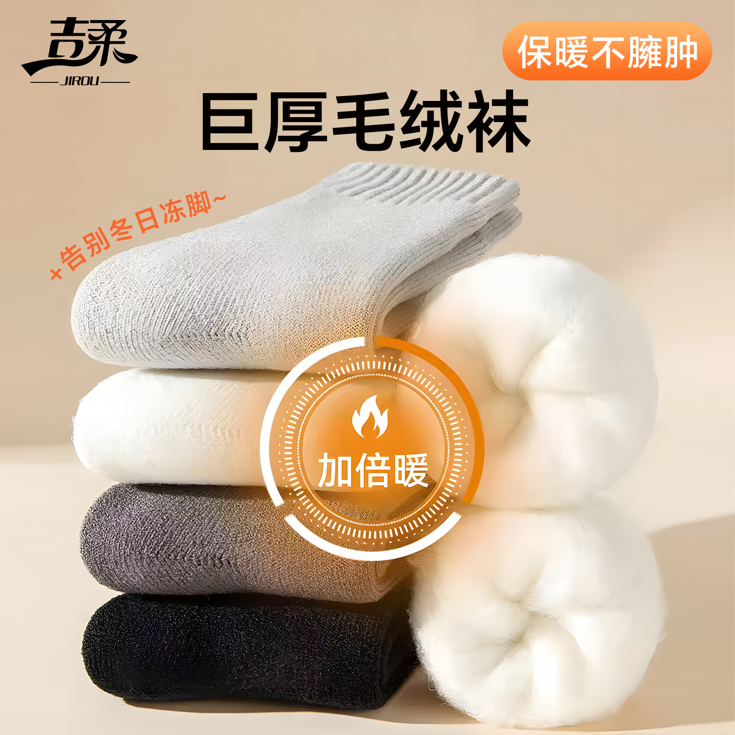 一次性袜子男女冬季保暖加绒