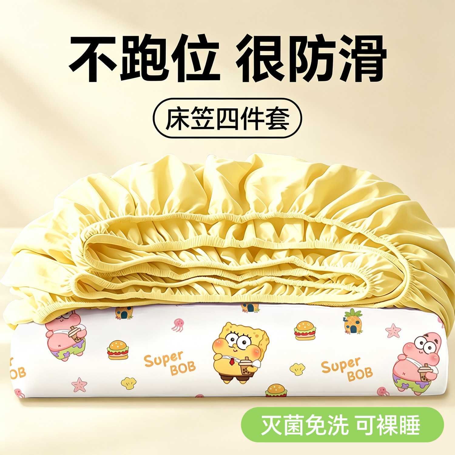 一次性床笠四件套灭菌免洗可裸睡