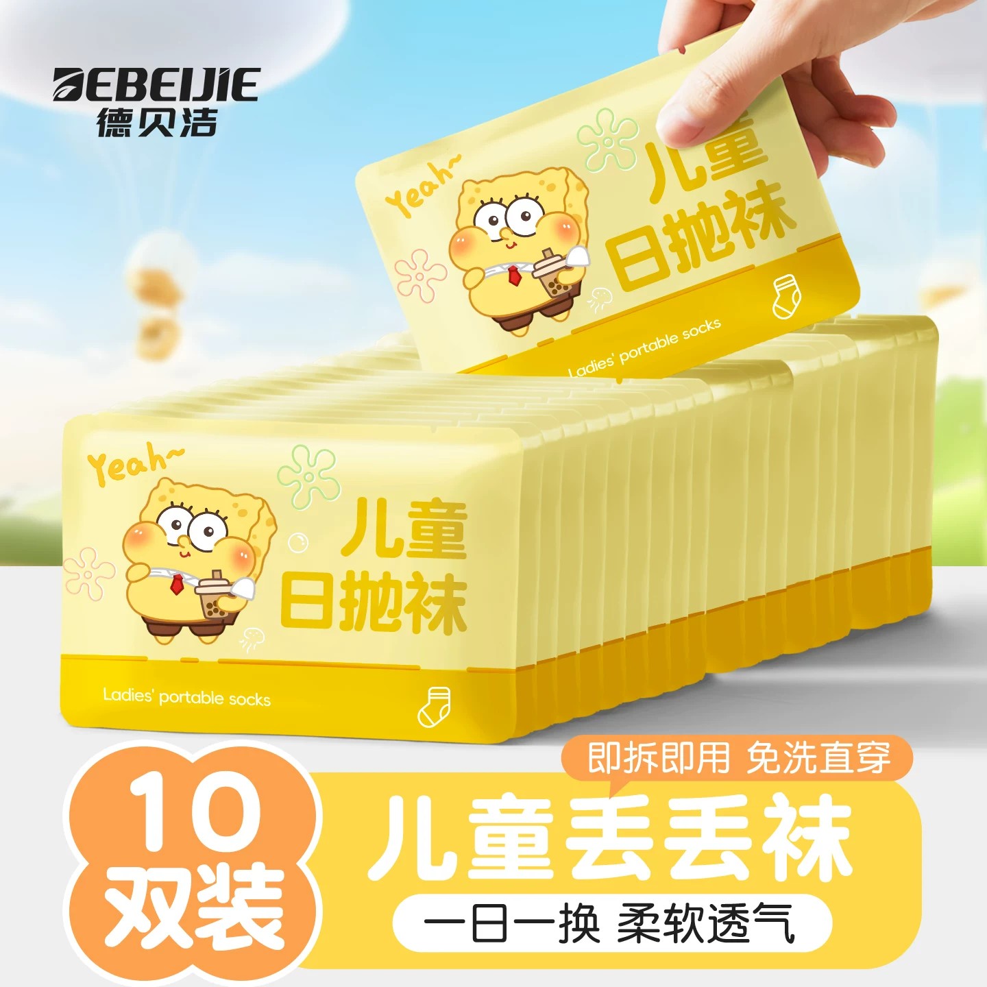 儿童一次性袜子夏季薄款网眼透气