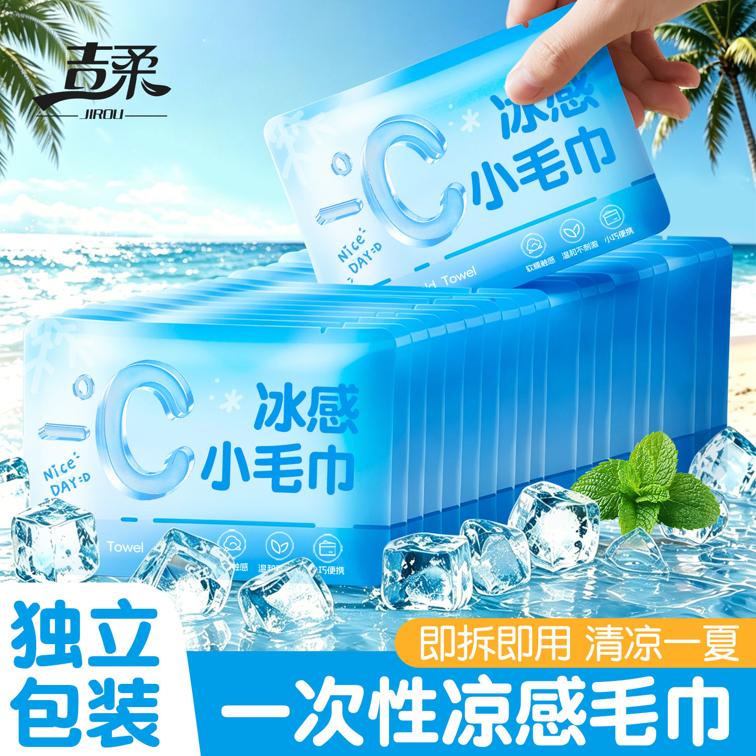 一次性降温冰巾去汗防暑黑科技
