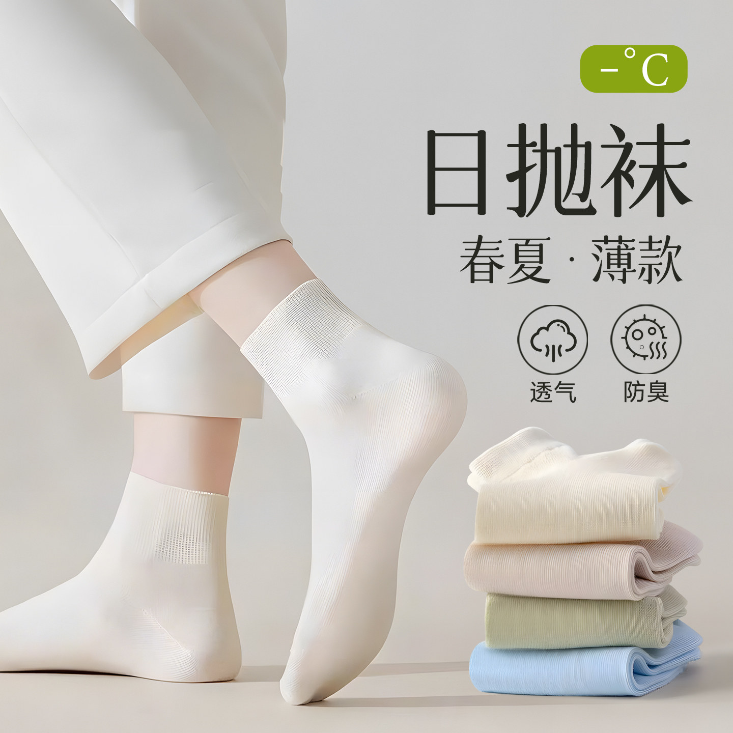 一次性袜子女款春夏薄款透气防臭中短筒免洗便携女旅行日抛丢丢袜