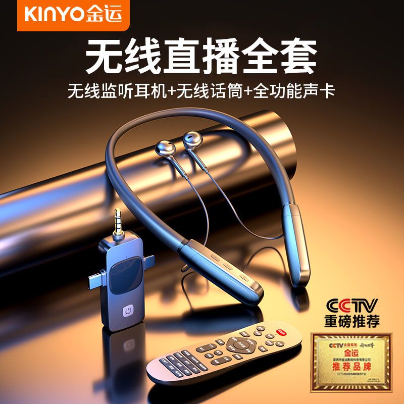 直播耳机主播专用无线监听耳机内置声卡户外K歌挂脖蓝牙耳机