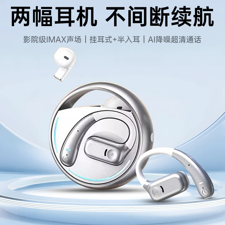 金运A20 Plus蓝牙耳机两幅耳机2025新款挂耳入耳式运动无线开放