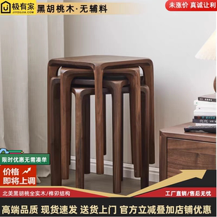 北美黑胡桃木全实木可叠放小方凳家用客厅餐凳全榫卯茶几小凳子