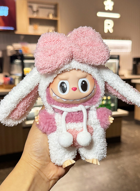 【仅售娃衣】小羊labubu娃衣第三代拉布布忠诚搪胶玩偶公仔衣服潮