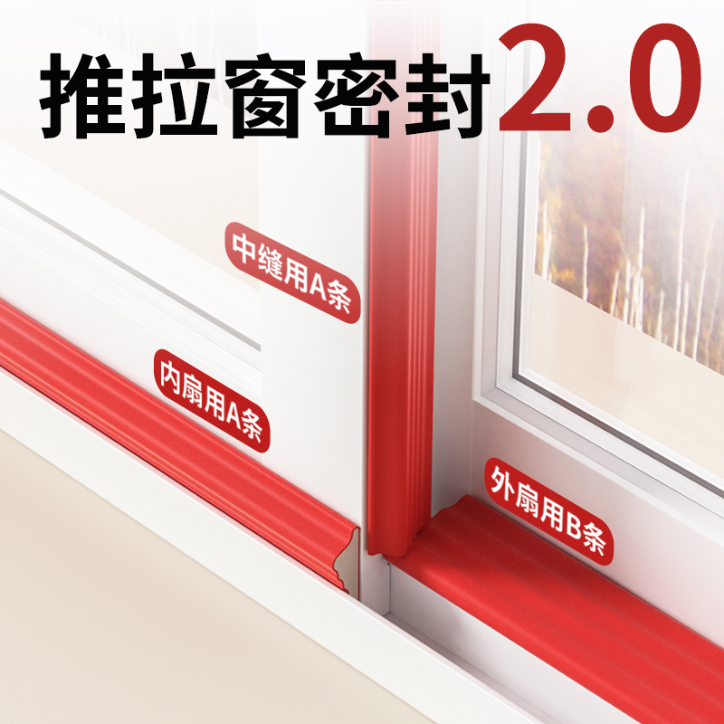 推拉窗密封条塑钢窗户密封条塑钢窗门窗漏风防风神器隔音防水防尘