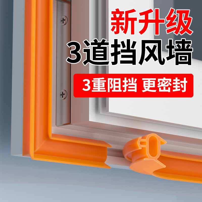 升级3道挡风墙【3重阻挡更密封】