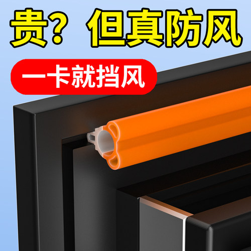 窗户专用密封条【不透风隔音强】
