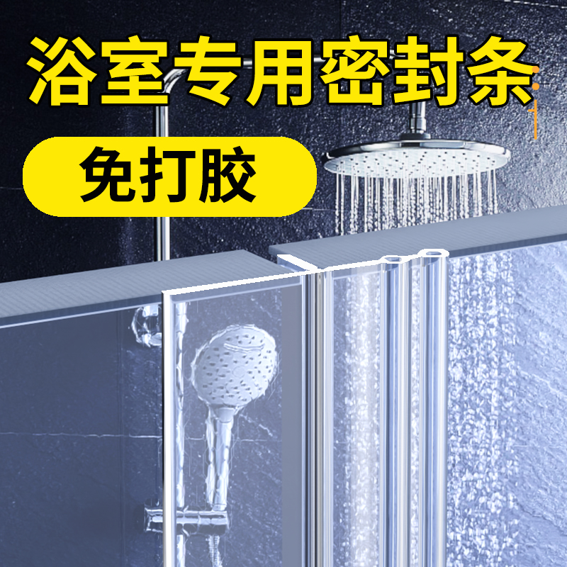 【玻璃门专用密封条】防风隔音