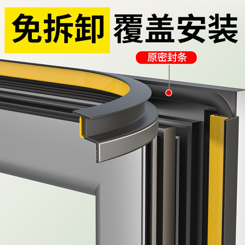 升级双边阻挡【2倍密封】带可撕气囊 好关窗