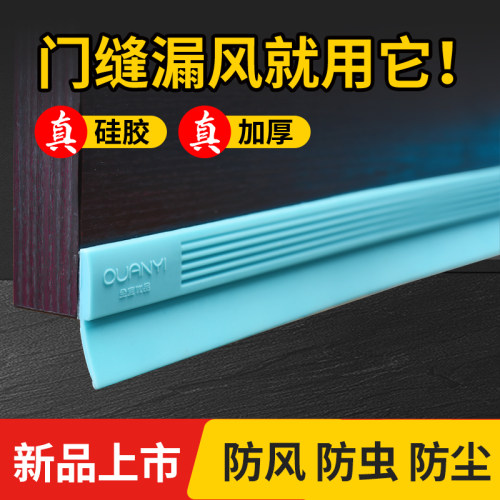 玻璃门窗户神器下边密封条