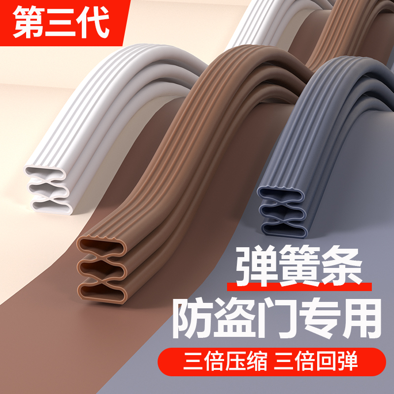 【防盗门专用】防风隔音