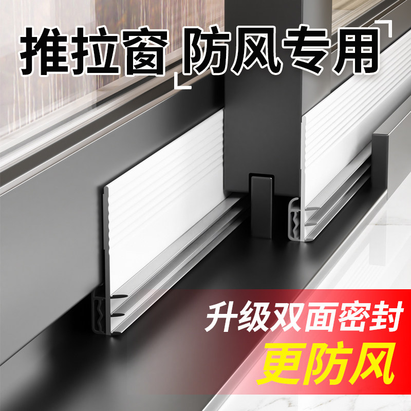 推拉窗缝防风密封条老式塑钢窗窗户密封胶条推拉门铝合金窗防风条