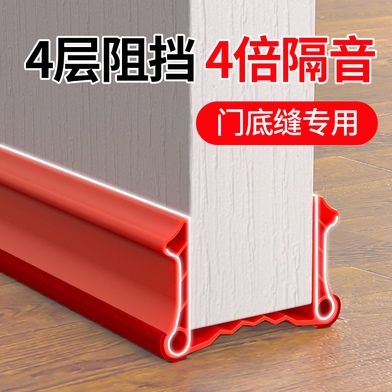 门缝密封条隔音超静音卧室门房门门底下缝隙挡条挡板神器门挡风条