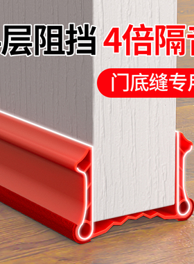 门缝密封条隔音超静音卧室门房门门底下缝隙挡条挡板神器门挡风条