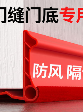 门缝门底密封条【防风隔音神器】