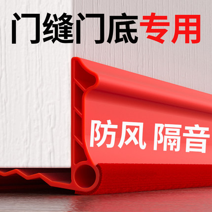 门缝密封条门底缝专用卧室门木门房门缝隙挡条防风隔音门贴超静音
