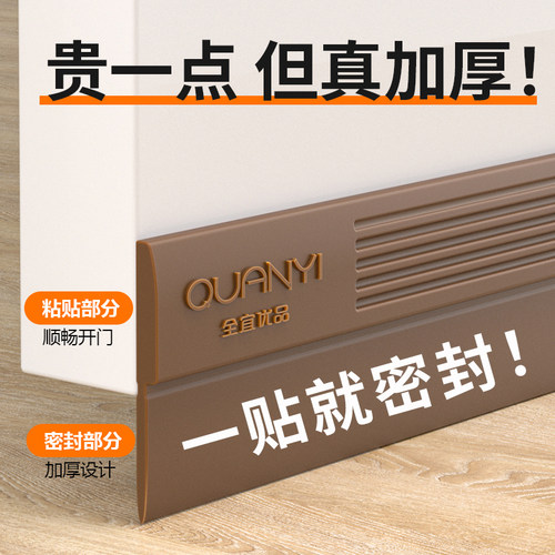 【门缝门底专用】加厚的更密封