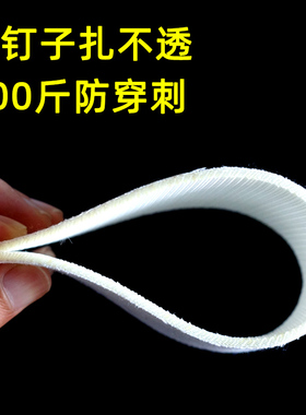凯夫拉鞋垫防刺耐磨防钉子