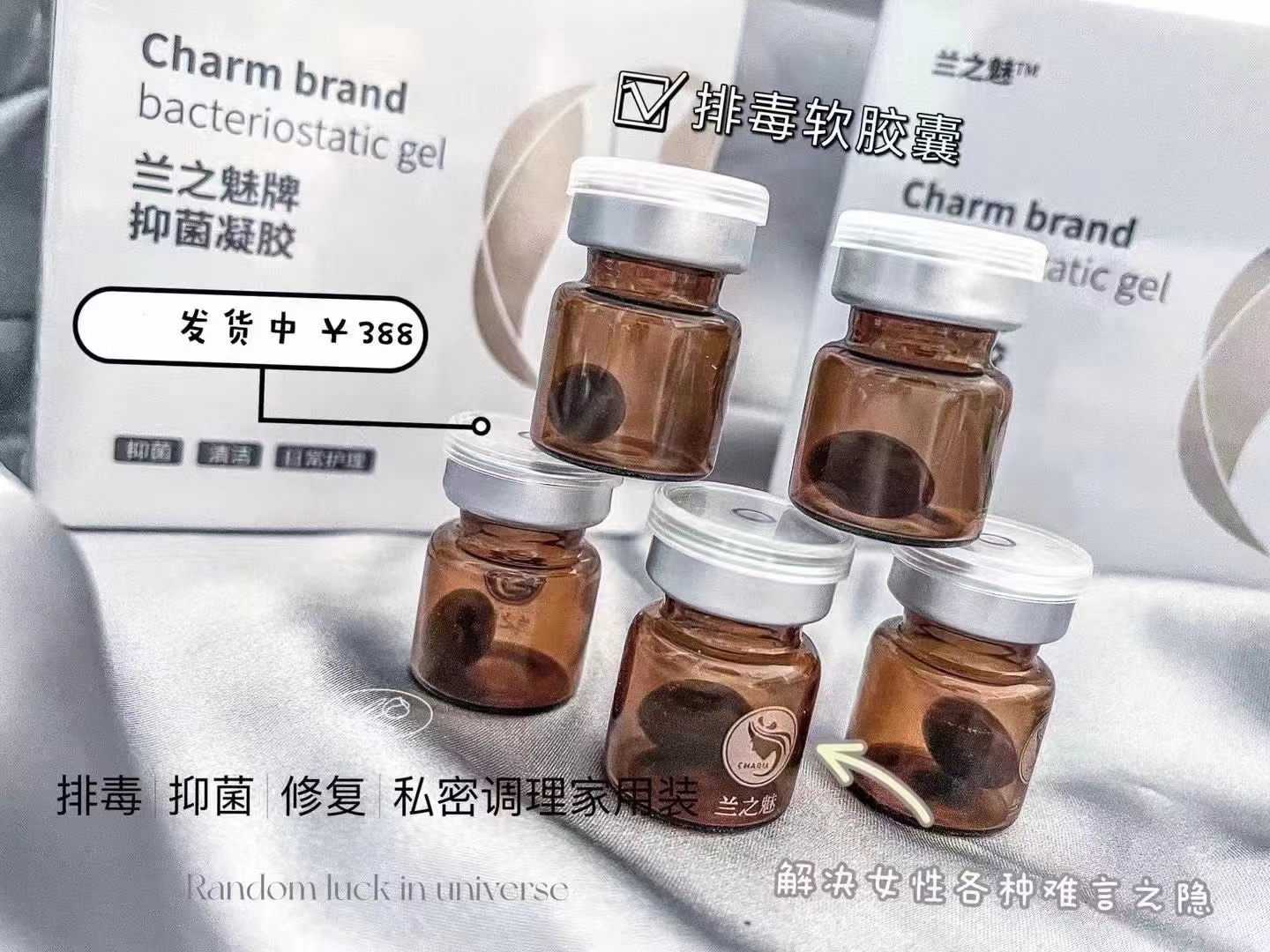 女性排毒清宫丸正品紧致私密处护理子宫异味垃圾宫颈异常糜烂炎症