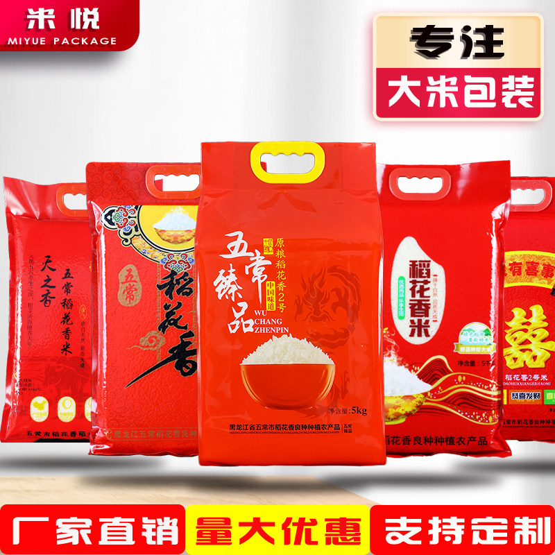 大米手提真空装袋5kg食品塑料袋抽气家用定制包邮10斤袋子米砖袋