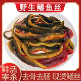 新鲜现杀去肠去骨野生黄鳝鱼丝250g*2袋 券后29.9元包邮
