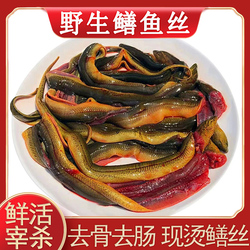 250g*2袋！新鲜现杀去肠去骨野生黄鳝鱼丝