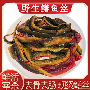 250g*2袋！新鲜现杀去肠去骨野生黄鳝鱼丝