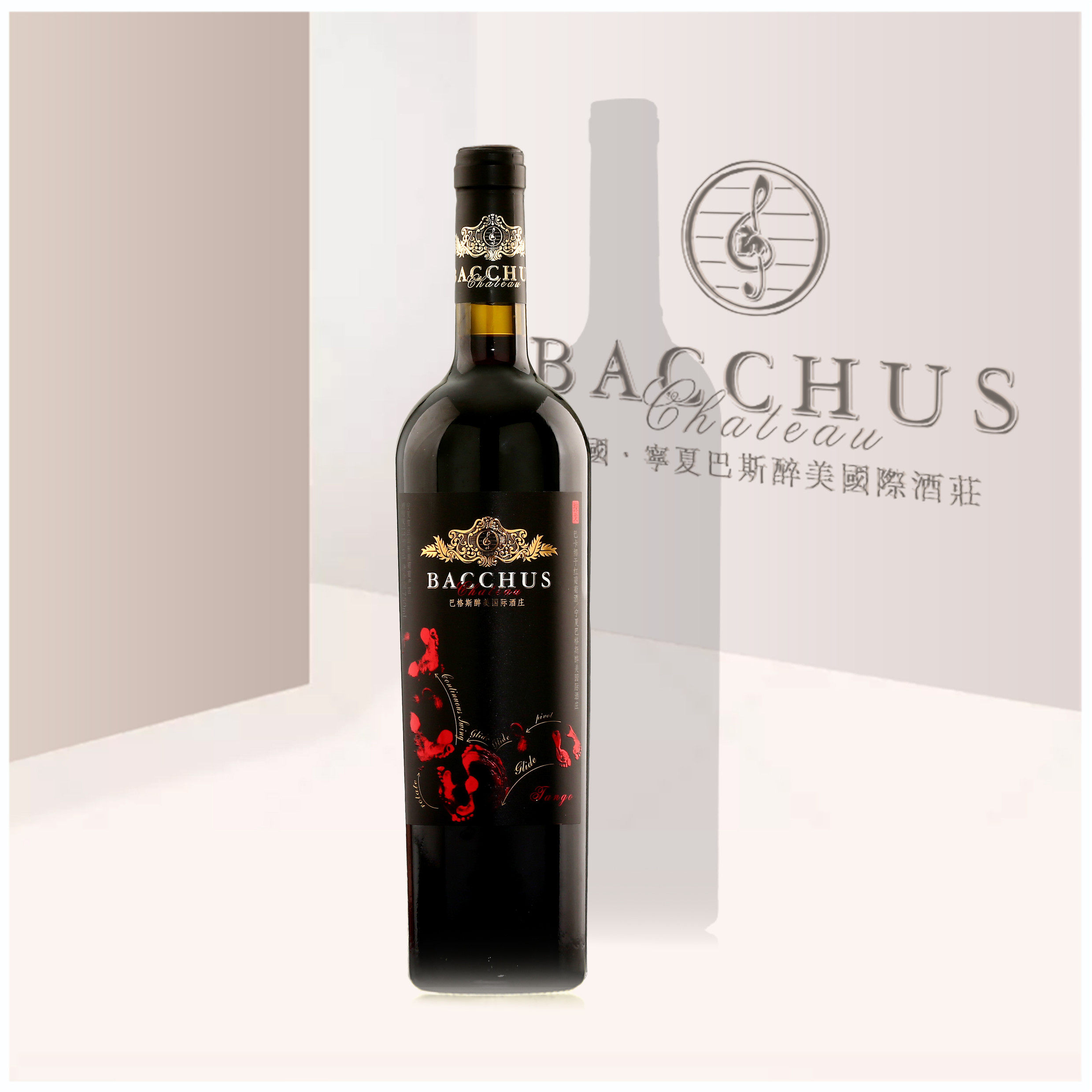 【二级名庄】宁夏贺兰山东麓巴格斯酒庄2017探戈干红葡萄酒 包邮
