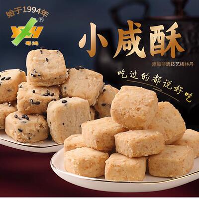 惠州东坡酥黄金咸芝麻酥咸椰丝酥