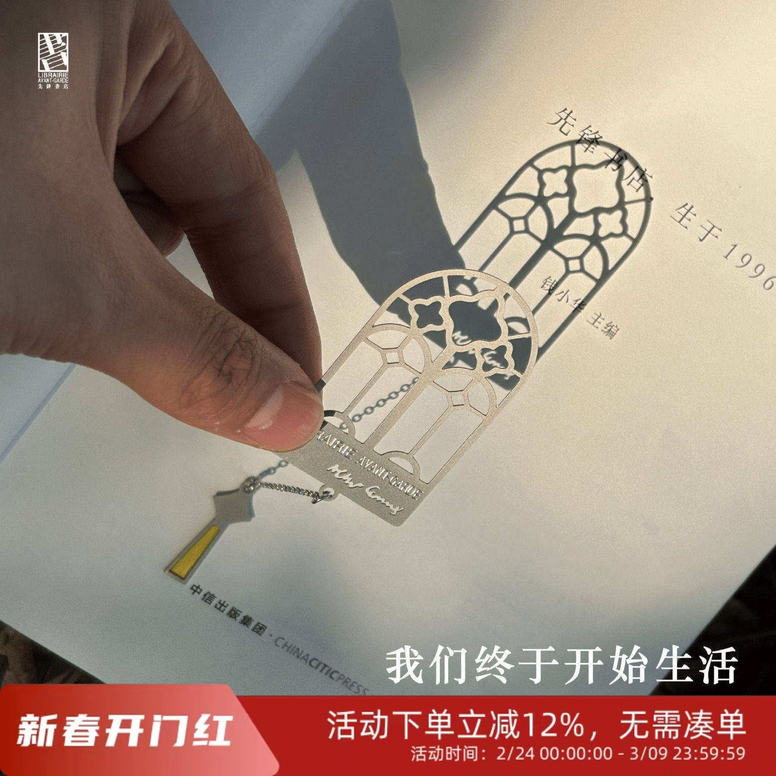 加缪系列我们终于开始生活南京先锋书店周边文创书签明信片装书袋布袋文艺作家系列礼物收藏