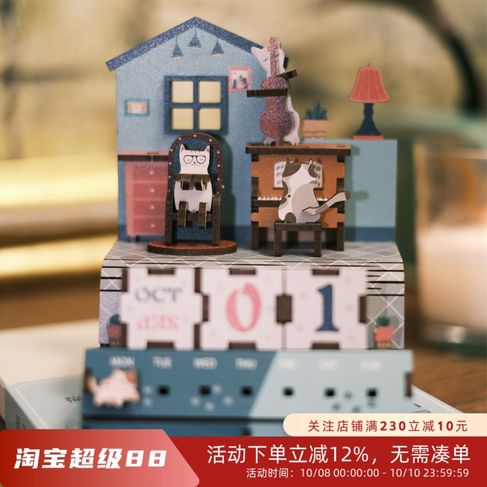 先锋书店同趣创意万年历拼装